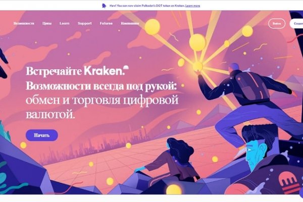 Kraken clear ссылка