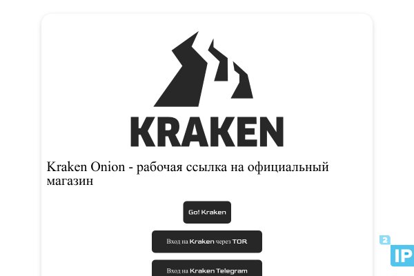 Кракен шоп это